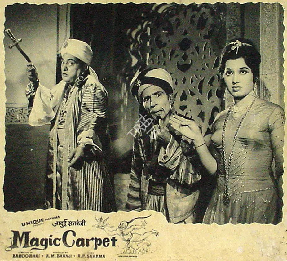 Bhanji, A.M. (Producer), Jadoi Shatranji, 1964 | Lobby Card | CinemaEducation | 00817914