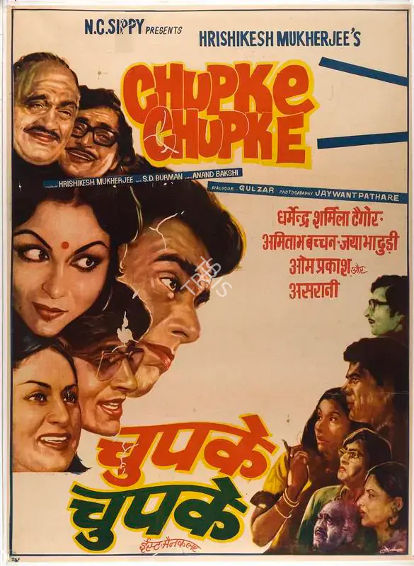 Mukherjee, Hrishikesh (Producer), Chupke Chupke, 1975 | Full Sheet Poster | CinemaEducation | 00766682