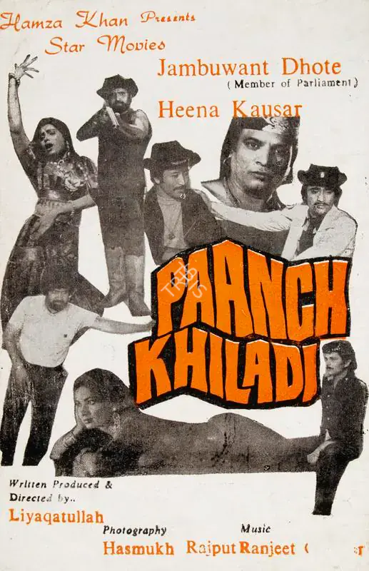 Liyaqatullah (Producer), Paanch Khiladi, 1986 | Song-Synopsis Booklet | CinemaEducation | 00779580