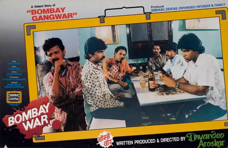 Aroskar, Dnyandeo (Producer), Bombay War, 1990 | Lobby Card | CinemaEducation | 00783141