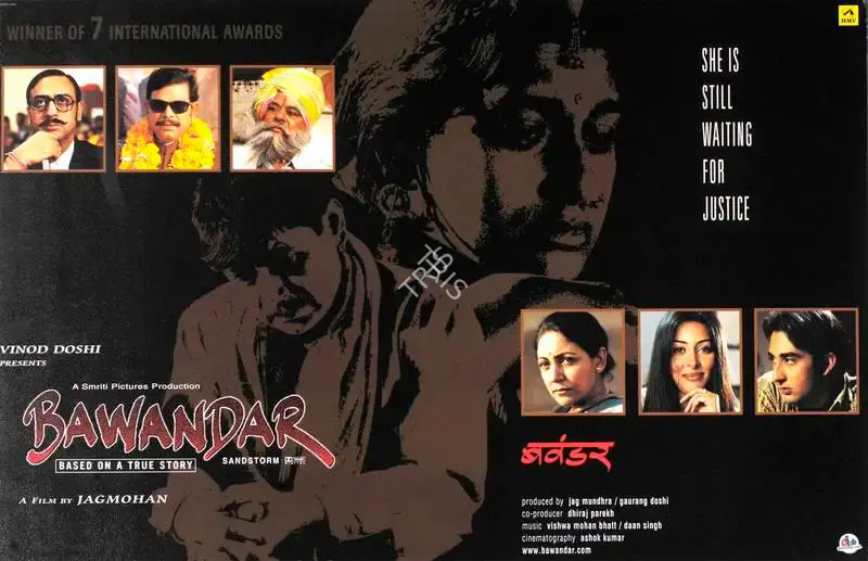Doshi, Gaurang (Producer), Bawandar, 2001 | Lobby Card | CinemaEducation | 00782913