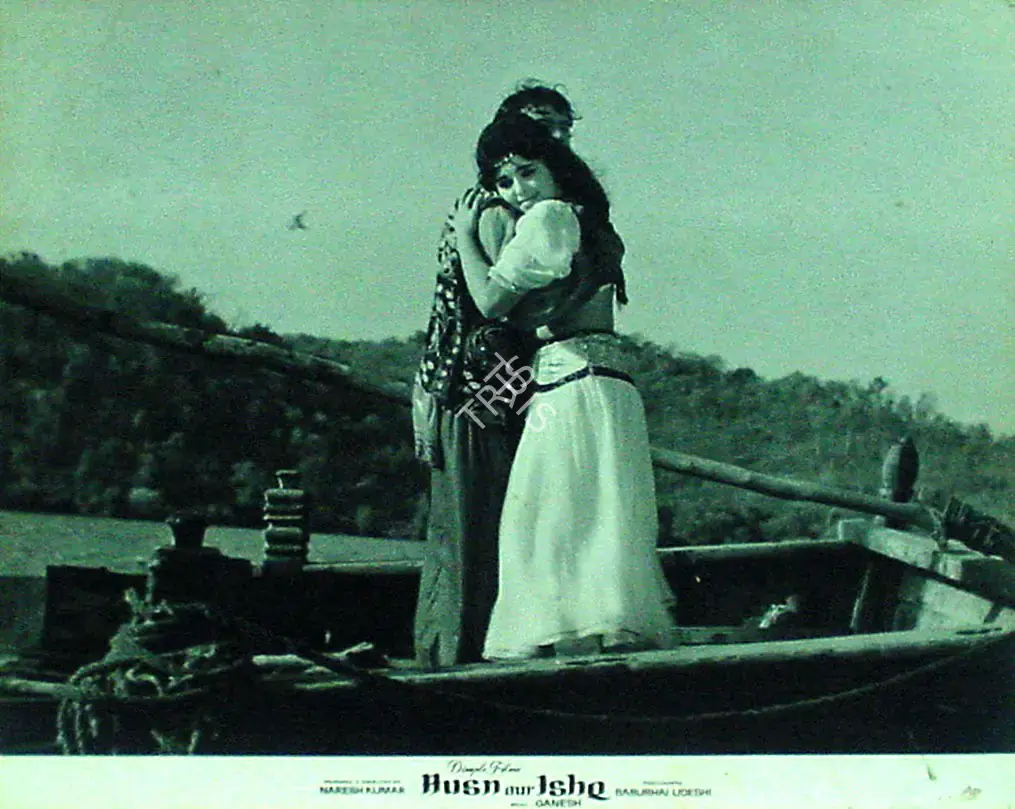 Kumar, Naresh (Producer), Husn Aur Ishq, 1966 | Lobby Card | CinemaEducation | 00817616