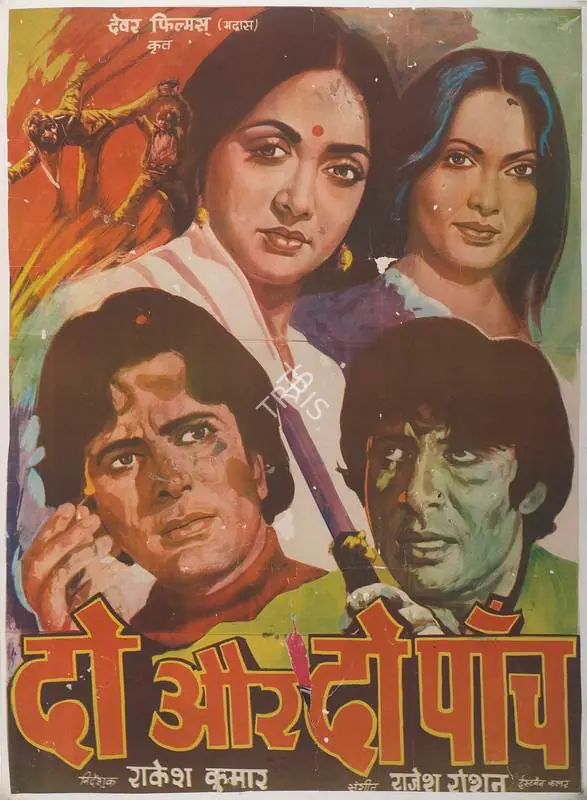 Dhandayuthapani, C. (Producer), Do Aur Do Paanch, 1980 | Full Sheet Poster | CinemaEducation | 00766950