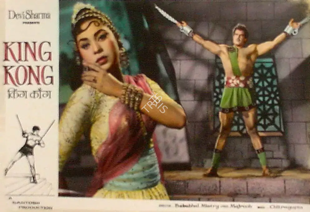 Sharma, Devi (Producer), King Kong, 1962 | Lobby Card | CinemaEducation | 00819135