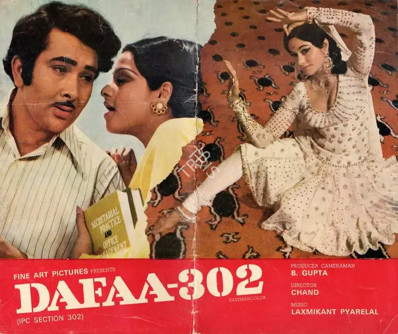 Sagar, Ramanand (Producer), Hamrahi, 1974 | Song-Synopsis Booklet | CinemaEducation | 00781677