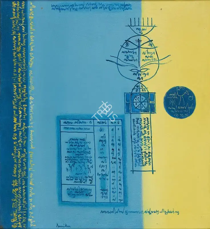 Paniker, K.C.S. (Artist). Picture in Yellow and Blue, 1964 | Painting