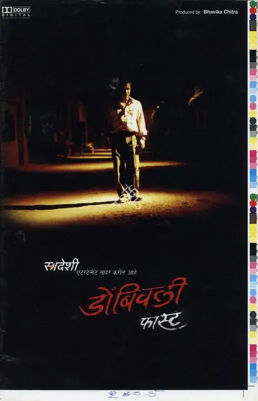 Kamat, Nishikant (Director), Dombivili Fast, 2005 | Song-Synopsis Booklet | CinemaEducation | 00781389