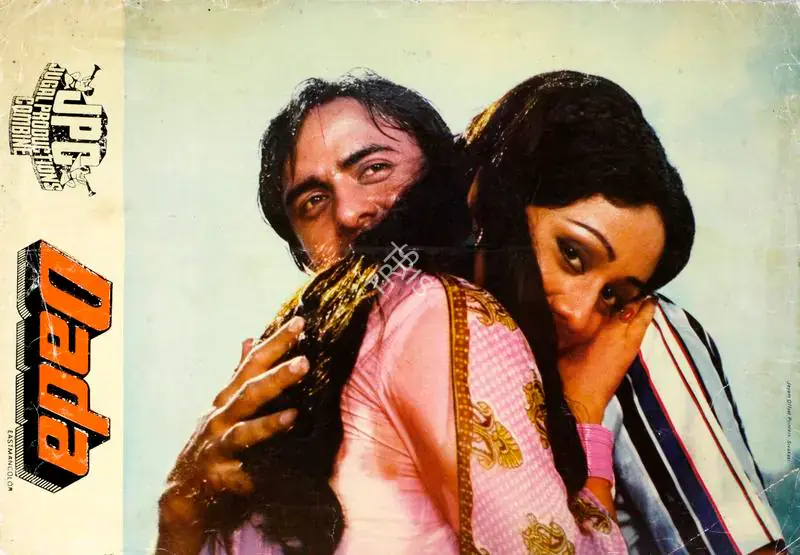 Kishor, Jugal (Producer), Dada, 1978 | Song-Synopsis Booklet | CinemaEducation | 00863843