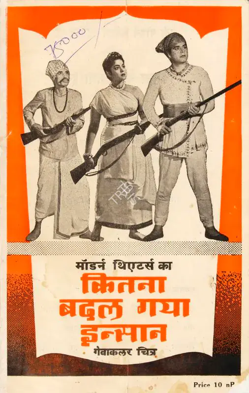 Johar, I.S. (Director), Kitna Badal Gaya Insaan, 1957 | Song-Synopsis Booklet | CinemaEducation | 00865537