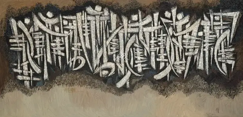 Sadequain (Artist). Composition. Oil on canvas, 1962 | Painting | FineArts | 00337547