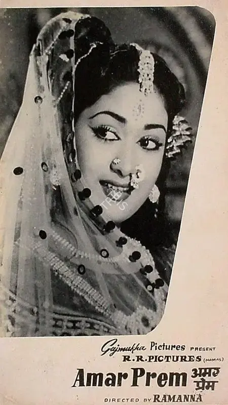 Chakravarthy, T.R. (Producer), Amar Prem, 1960 | Lobby Card | CinemaEducation | 00829698