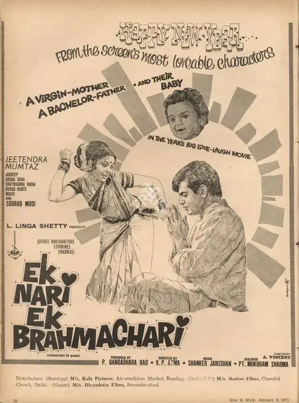 Rao, P.Gangadhara (Producer), Ek Nari Ek Brahmchari, 1971 | Advertisement, Star & Style, 8 January 1971 | CinemaEducation | 00791793