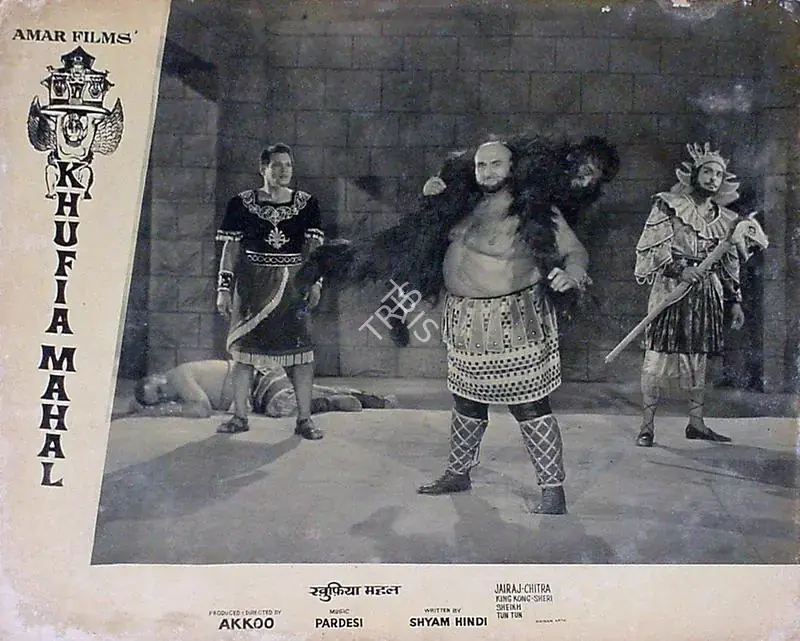 Akkoo (Producer), Khufia Mahal, 1964 | Lobby Card | CinemaEducation | 00819089