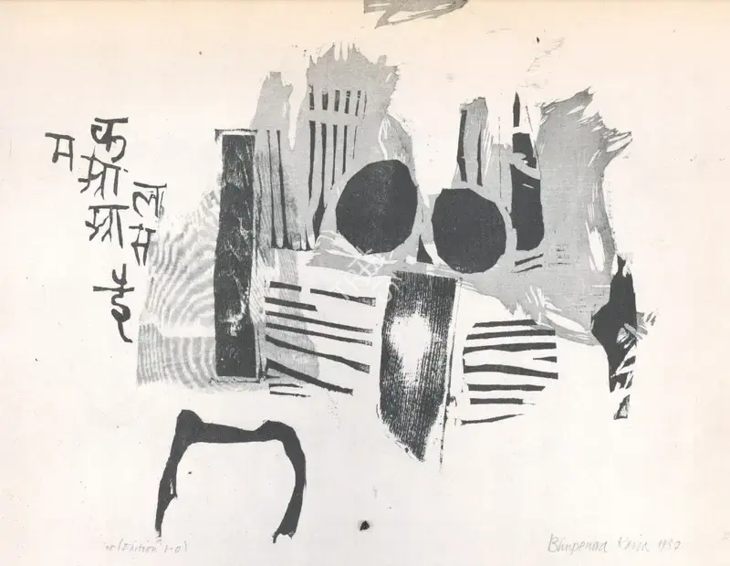 Karia, Bhupendra (Artist). Untitled. Woodcut, 1957 | Marg, September 1966 | Graphic Art | FineArts | 00674375