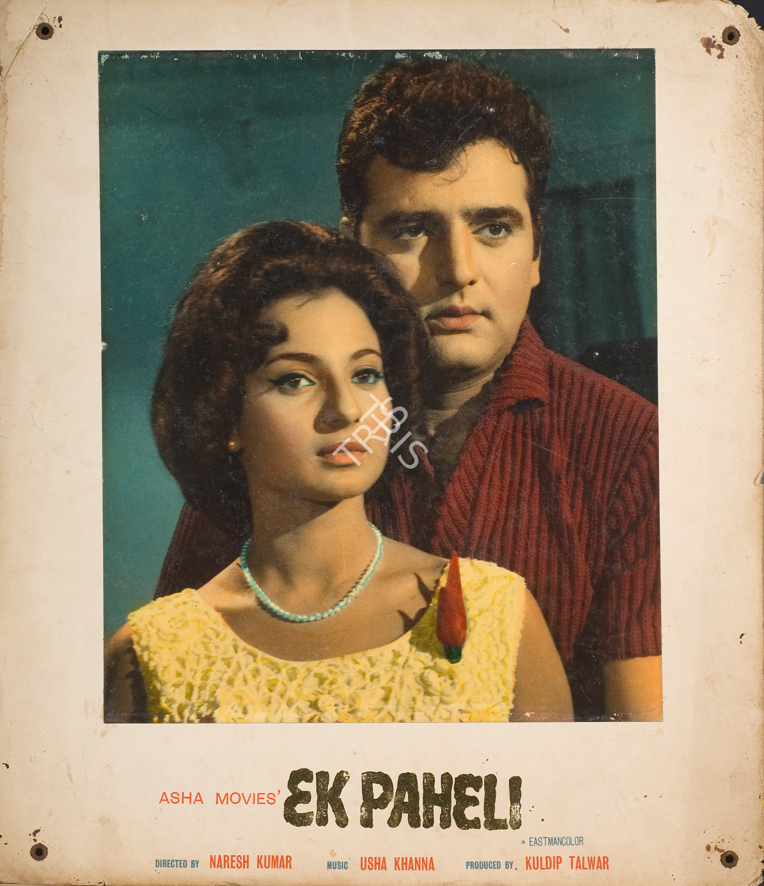Talwar, Kuldip (Producer), Ek Paheli, 1971 | Photographic Still Mounted on Lobby Card | CinemaEducation | 00764944