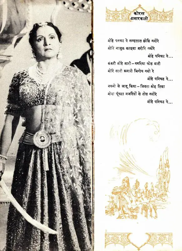 Asif, K. (Producer), Mughal E Azam, 1960 | Song Synopsis Booklet | CinemaEducation | 00798775