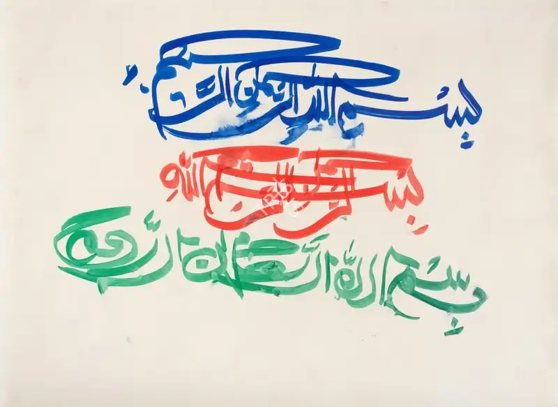 Sadequain (Artist). Untitled (Calligraphy), n.d. | Drawing
