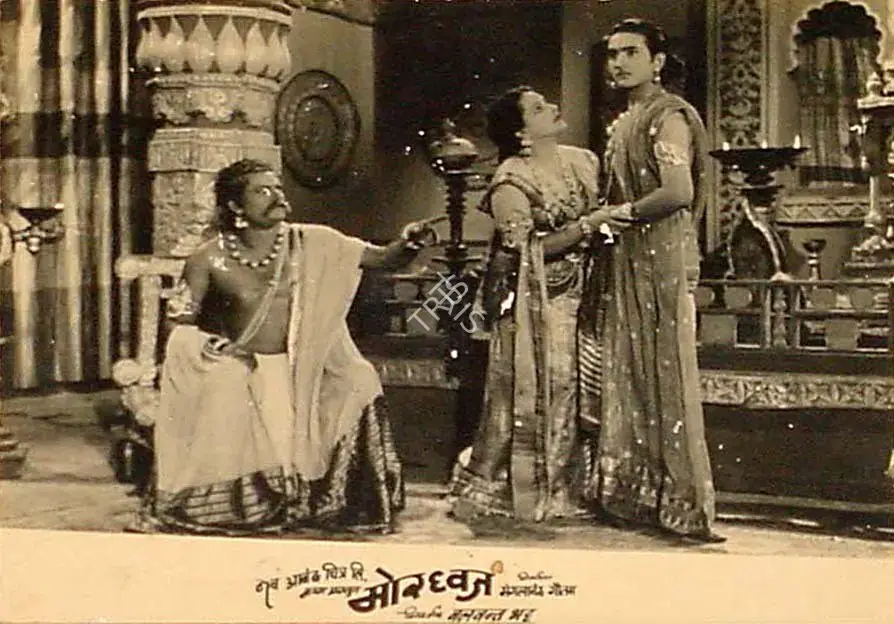 Bhatt, Balwant (Director), Mordhwaj, 1952 | Lobby Card | CinemaEducation | 00820446