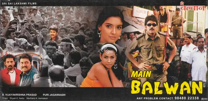 Prasad, B.Vijaykrishna (Producer), Main Balwan, 2006 | Lobby Card | CinemaEducation | 00786323