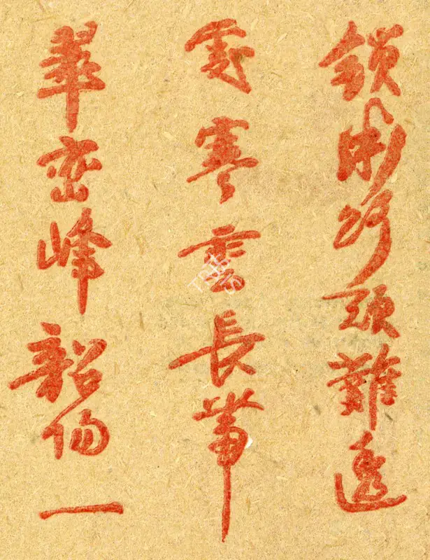 Unknown (Artist). Calligraphy of Daito Kokushi, Early 14th Century | Drawing