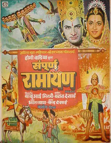 Wadia, Homi (Producer), Sampoorna Ramayana, 1961 | Full Sheet Poster | CinemaEducation | 00766029