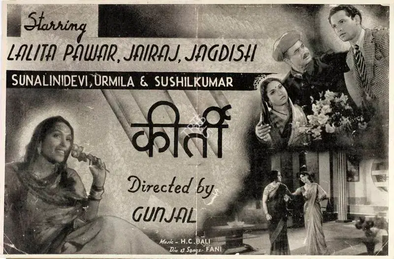 Gunjal (Director), Kirti, 1942 | Handbill | CinemaEducation | 00515256