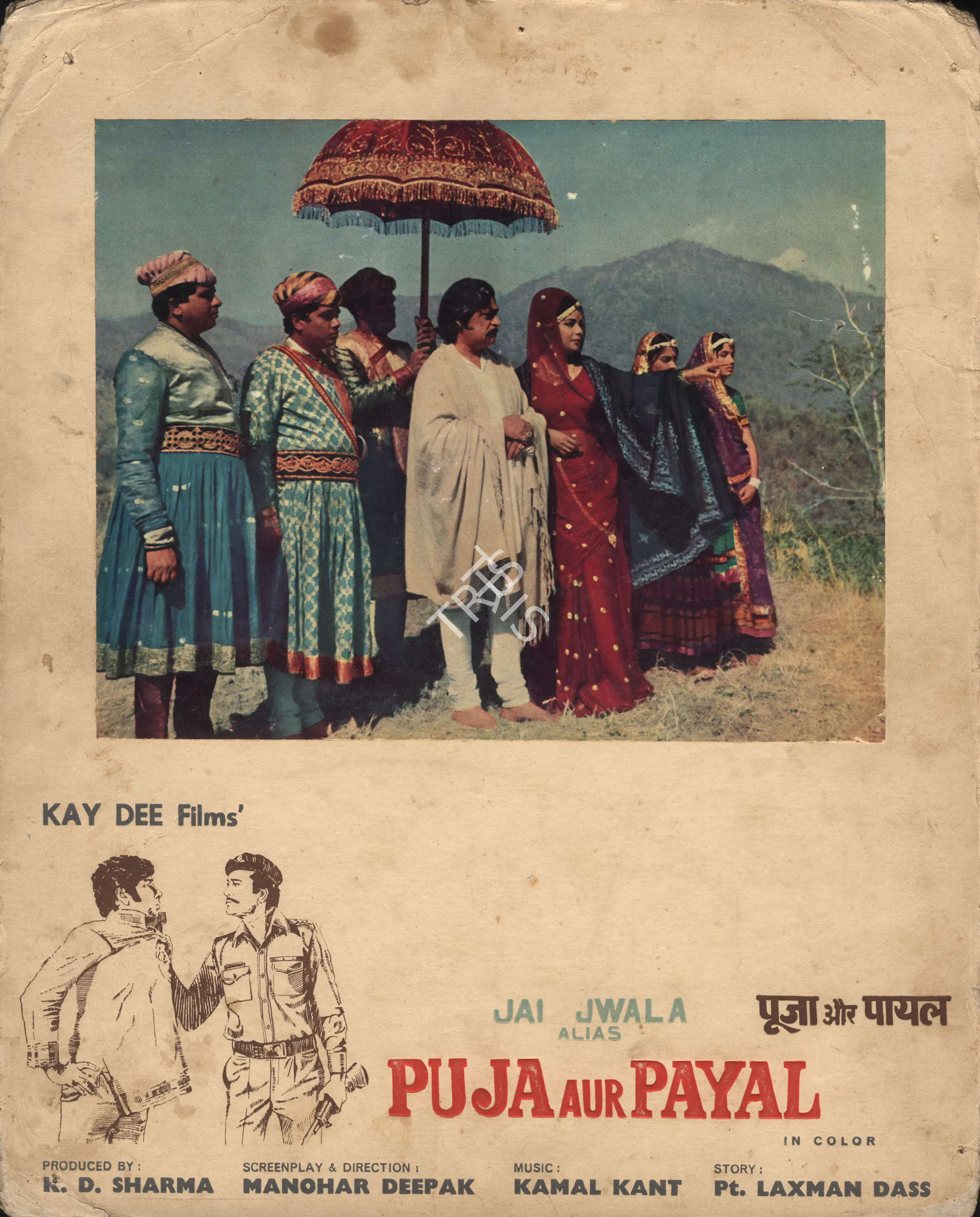 Sharma, K.D. (Producer), Jai Jwala, 1972 | Photographic Still Mounted on Lobby Card | CinemaEducation | 00765103