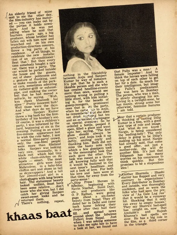 Khaas Baat. In Sunday. p. 22. Calcutta: Ananda Bazar Patrika, 16 December 1973 | Column | CinemaEducation | 00802311