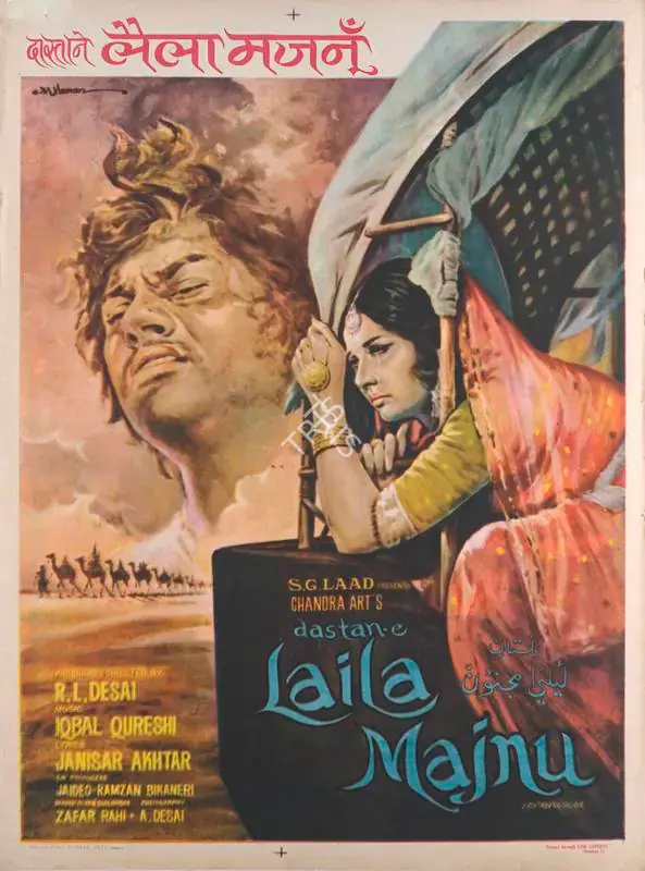 Desai, R.L. (Producer), Dastan E Laila Majnu, 1974 | Full Sheet Poster | CinemaEducation | 00766626