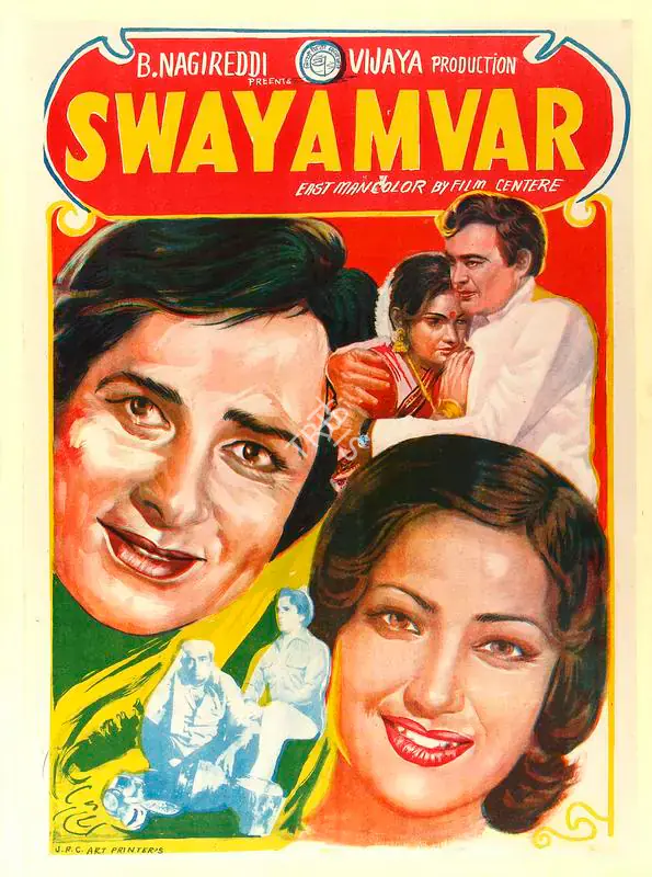 Reddi, B.Nagi (Producer), Swayamvar, 1980 | Half Sheet Poster | CinemaEducation | 00764331