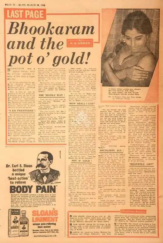 Abbas, Khwaja Ahmad (Columnist). Bhookaram and the Pot O'Gold !. In Blitz - Hindi Sanskaran. p. 24. Bombay: R.K. Karanjia, 29 March 1969 | Essay | CinemaEducation | 00465532