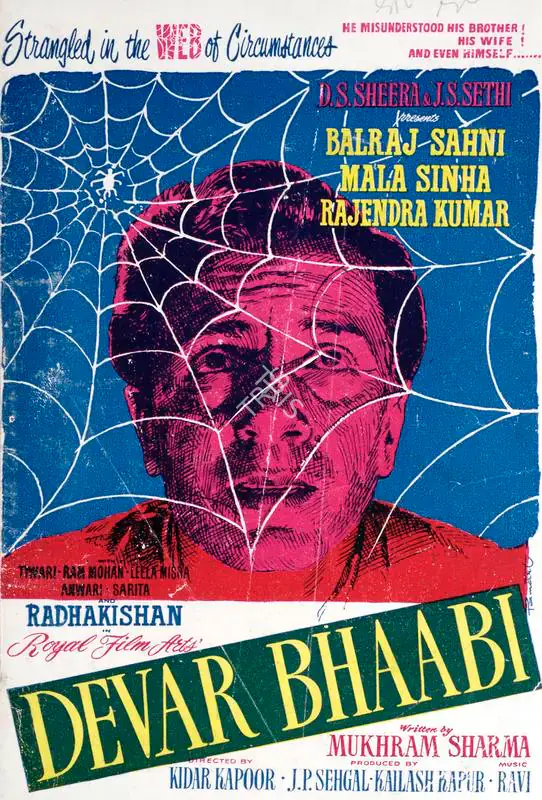 Kapur, Kailash (Producer), Devar Bhaabi, 1958 | Song-Synopsis Booklet | CinemaEducation | 00863951