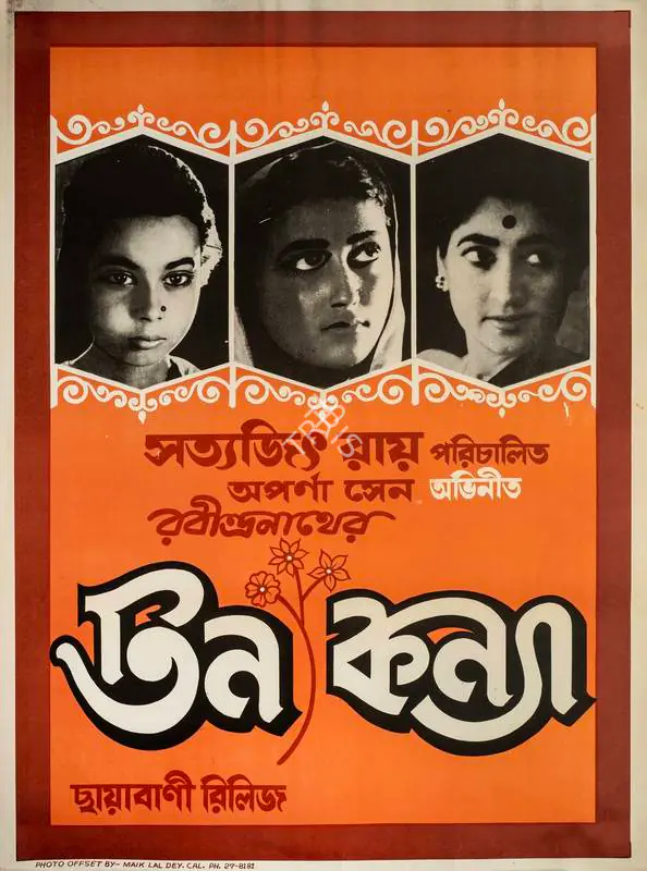 Ray, Satyajit (Producer), Teen Kanya, 1961 | Poster | CinemaEducation | 00724318
