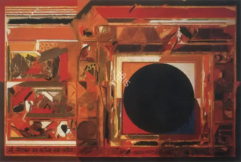 Raza, S.H. (Artist). Ma. Acrylic on Canvas, 1981 | Marg, September 1985 | Painting | FineArts | 00675040