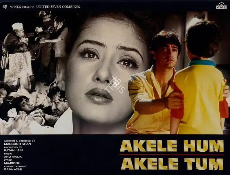 Jain, Ratan (Producer), Akele Hum Akele Tum, 1995 | Lobby Card | CinemaEducation | 00782472