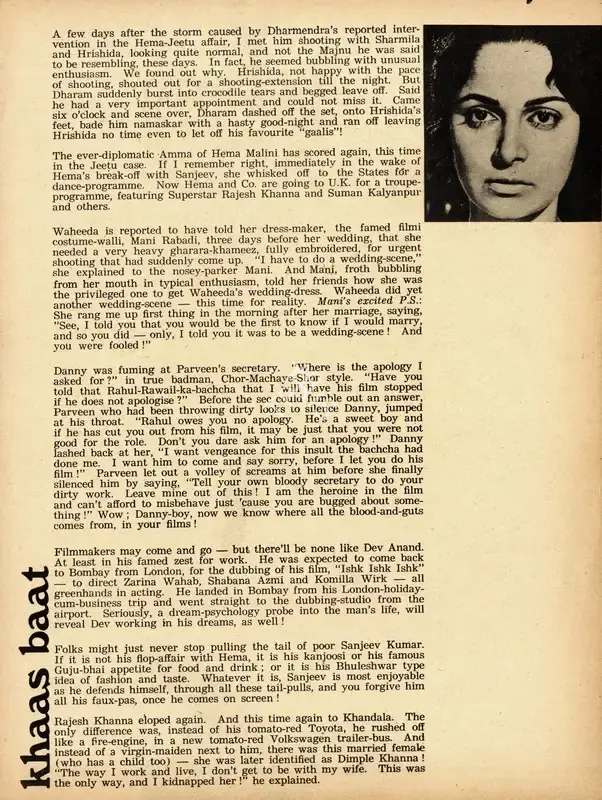 Khaas Baat. In Sunday. 2(25), p. 22. Calcutta: Ananda Bazar Patrika, 01 September 1974 | Column | CinemaEducation | 00802342