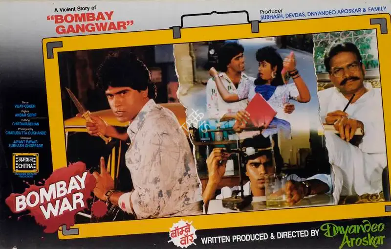 Aroskar, Dnyandeo (Producer), Bombay War, 1990 | Lobby Card | CinemaEducation | 00783138