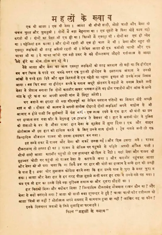 Hyder (Director), Mahalon Ke Khwab, 1960 | Song-Synopsis Booklet | CinemaEducation | 00778754