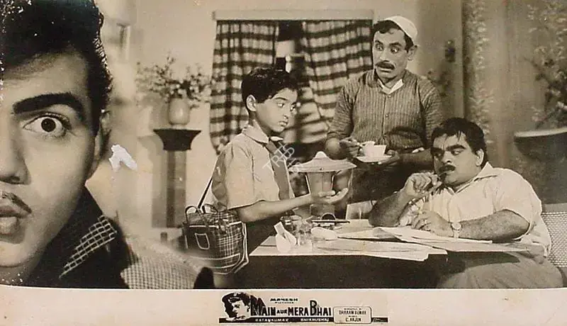 Kumar, Ratan (Producer), Main Aur Mera Bhai, 1961 | Lobby Card | CinemaEducation | 00819799