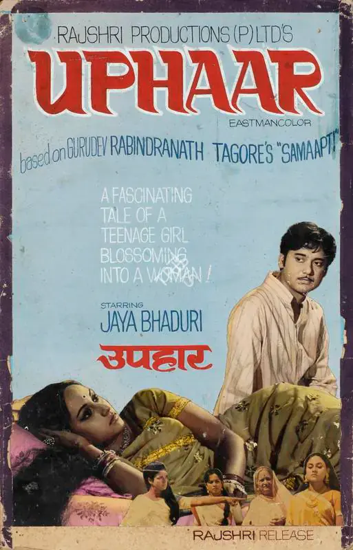 Barjatya, Tarachand (Producer), Uphaar, 1971 | Showcard | CinemaEducation | 00763695