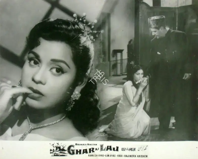 Vyas, Ramesh (Producer), Ghar Ki Laj, 1960 | Lobby Card | CinemaEducation | 00816706