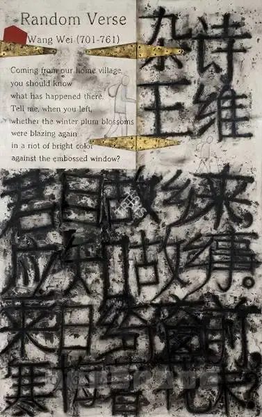 Dodiya, Atul (Artist). Random Verse, 2007 | Painting