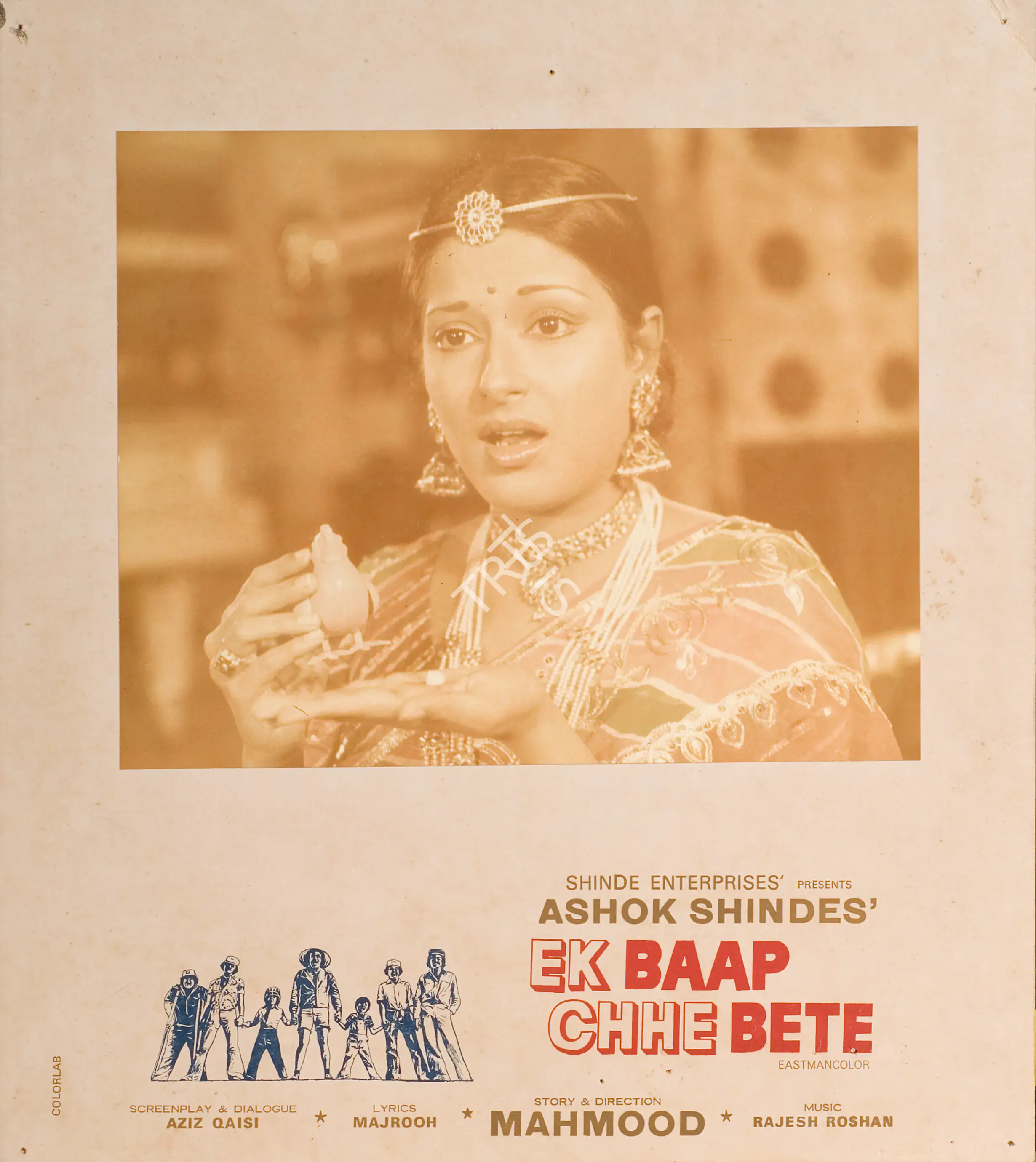 Shinde, Ashok (Producer), Ek Baap Chhe Bete, 1978 | Photographic Still Mounted on Lobby Card | CinemaEducation | 00764930