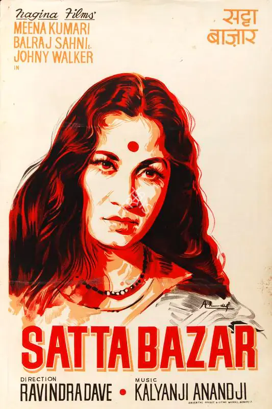 Dup, A.R. (Designer), Satta Bazaar, 1959 | Half Sheet Poster | CinemaEducation | 00763954
