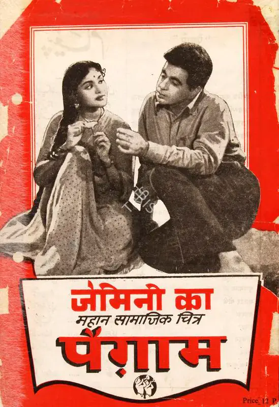 Vasan, S.S. (Producer), Paigham, 1959 | Song-Synopsis Booklet | CinemaEducation | 00779609