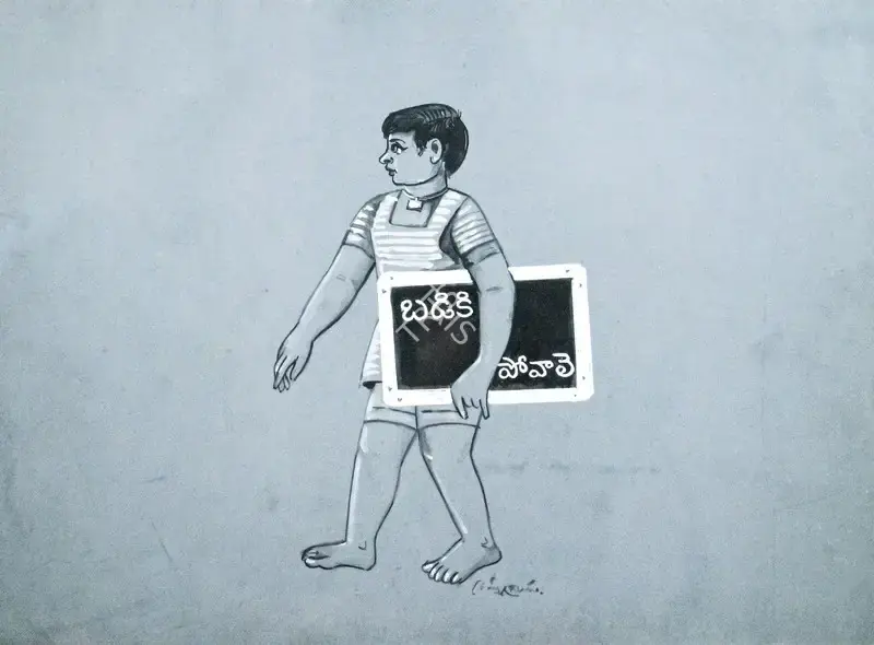 Goud, K. Laxma (Artist). Untitled (To Go into Bondage), n.d. | Painting