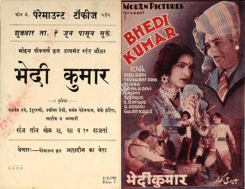 Parekh, Chunilal (Director), Bhedi Kumar, 1939 | Handbill | CinemaEducation | 00515171
