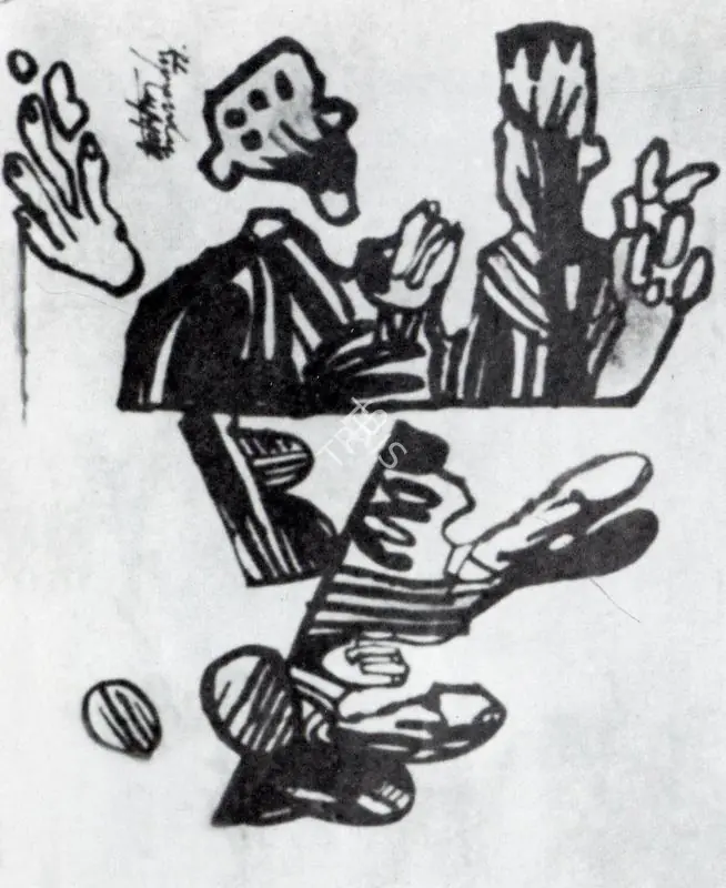 Maradu, Trotsky (Artist). Forces. n.d. | Artrends, January-April 1979 | Drawing | FineArts | 00551627