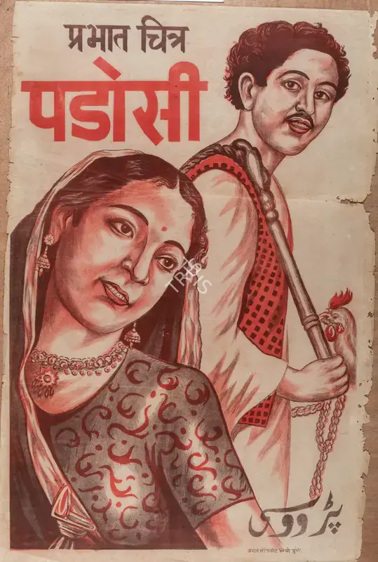 Shantaram, V. (Director), Padosi, 1941 | Full Sheet Poster | CinemaEducation | 00770496