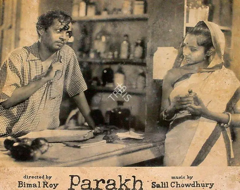 Bose, Kamal (Cinematographer), Parakh, 1960 | Lobby Card | CinemaEducation | 00824642